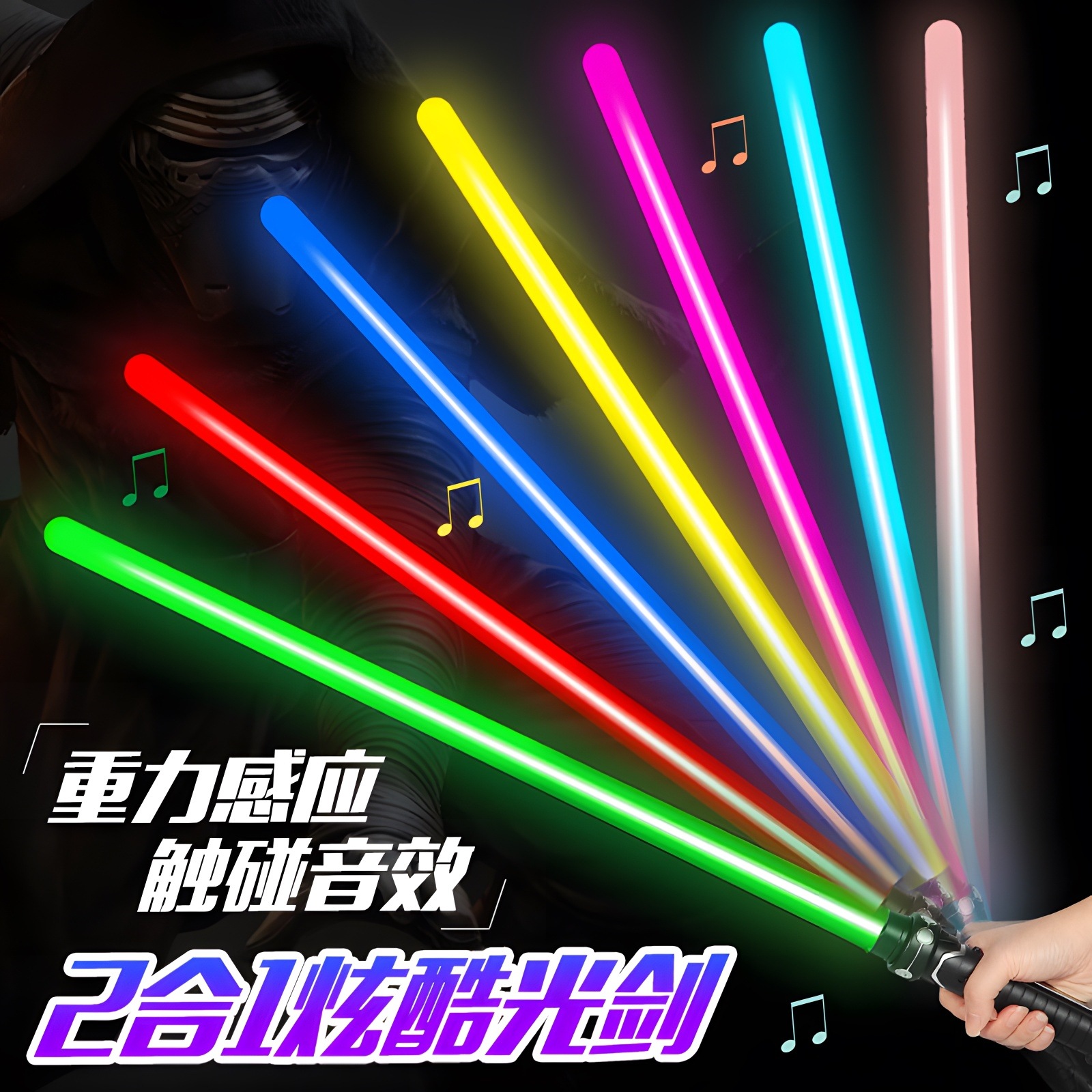 【 Special Offer Wholesale 】 Laser Sword Star Wars Lightsaber Glow Toys Flash Stick Boys and Children's Sword Toys