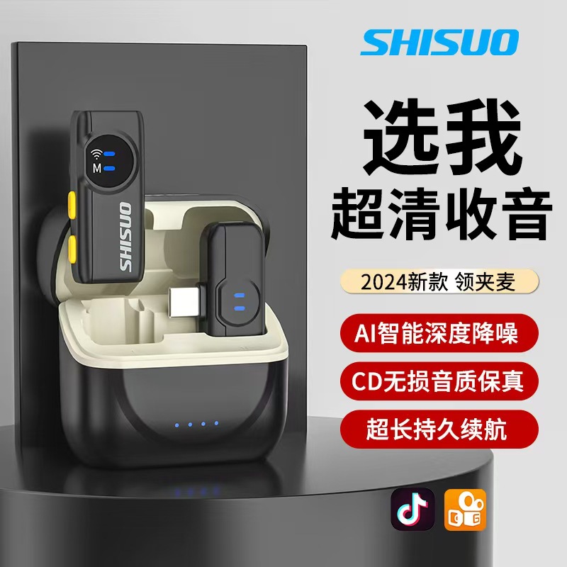 Shake sound explosions A5S collar clip microphone a drag a computer mobile phone live sound card reverberation noise reduction radio microphone