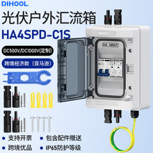 光伏直流汇流箱DC1000V太阳能40A带防雷浪涌保护隔离开关高性价比