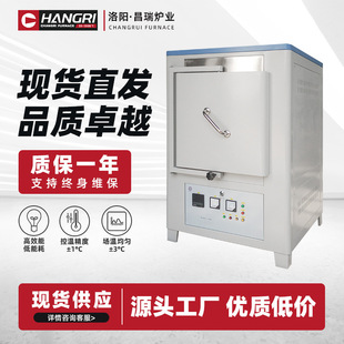 muffle furnace manufacturer small integrated intelligent quenching furnace box type electric furnace movable small muffle furnace
