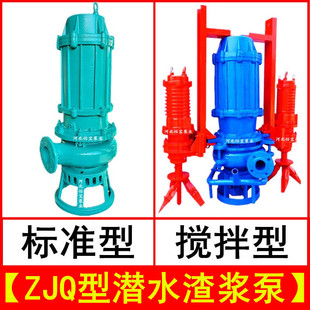 ZJQ250-60-90 ��ˮ���{�� ��ɳ����ɳ�� �Vɽ�������{�øߓP��