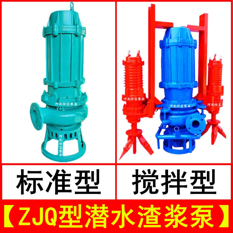 ZJQ500-54-110 潜水渣浆泵 河底采砂抽砂泵 水库河道清淤吸沙泵