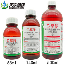 50%乙草胺乙草铵玉米花生油菜大豆芝麻土壤封闭药苗前封闭除草剂