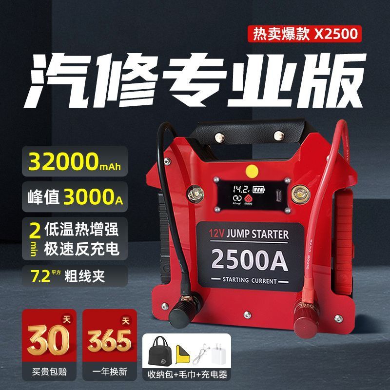Wuxiang Meiselen2024 nueva fuente de alimentación de arranque fuerte para automóviles de arranque de emergencia con batería de energía de emergencia