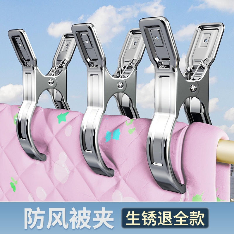 Large Clip Clothes Drying Rack Windproof Fixed Sock Clip Clothes Clip Household Extra Large Seamless Quilt Artifact