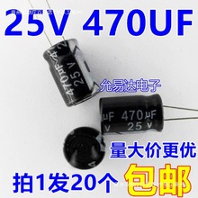 25V 470UF 늽����8*12mm  ��20ֻ���]��55Ԫ/K
