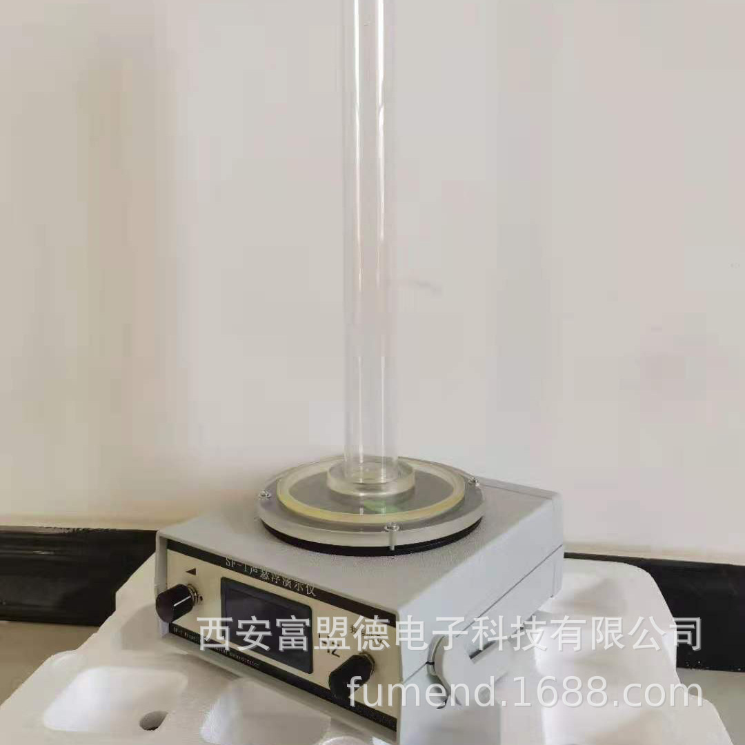 SF-2声悬浮演示仪