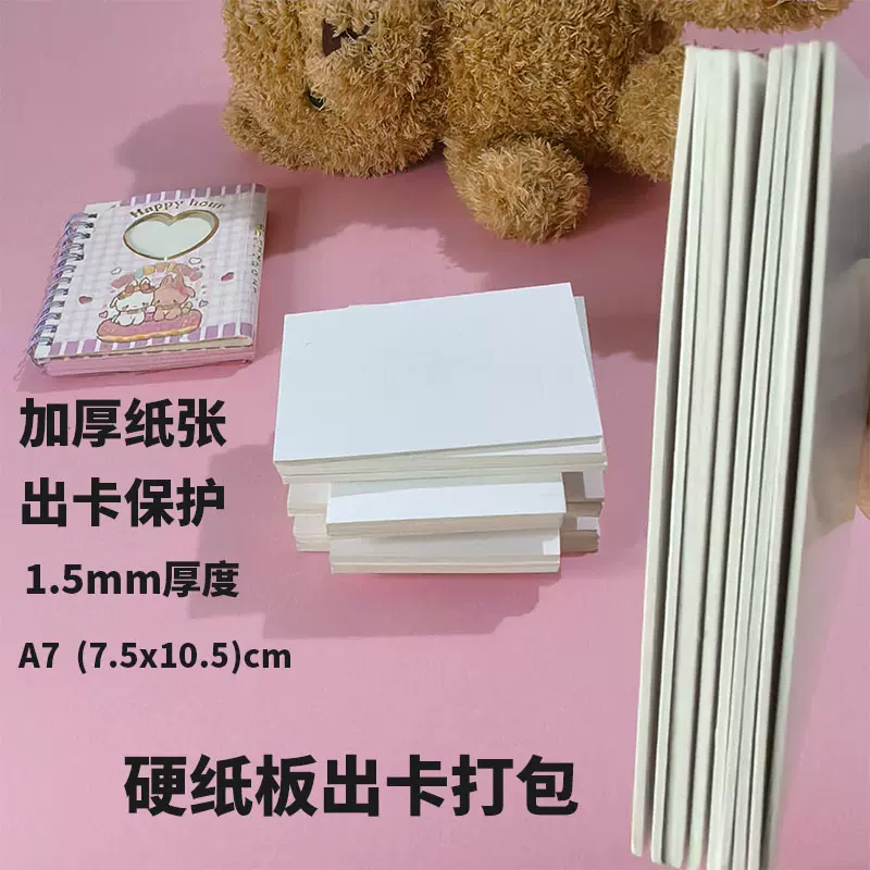 超厚出卡纸板小卡打包背卡保护卡片1.5毫米卡片硬纸板现货批发