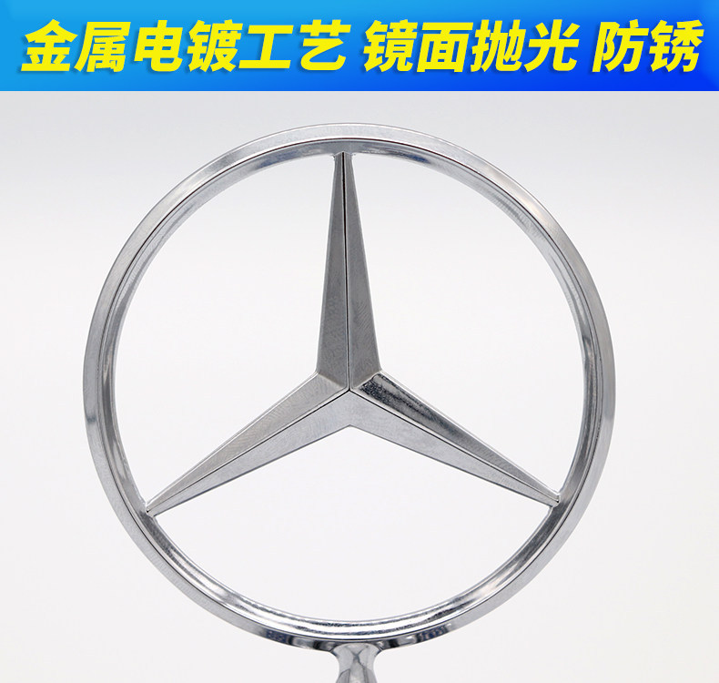 Suitable for Mercedes-Benz Car Logo Emblem on the Hood of E/C/S-Class E300Ls350C200Lc180 260L Front Hood Emblem