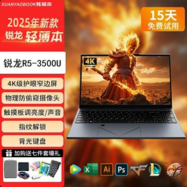 笔记本电脑;电脑一体机;液晶显示器