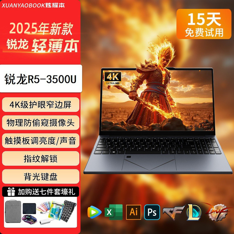 New 15.6 "AMD Ruilong R5 Office Design Game Laptop Lightweight Wholesale Cross-border Laptop