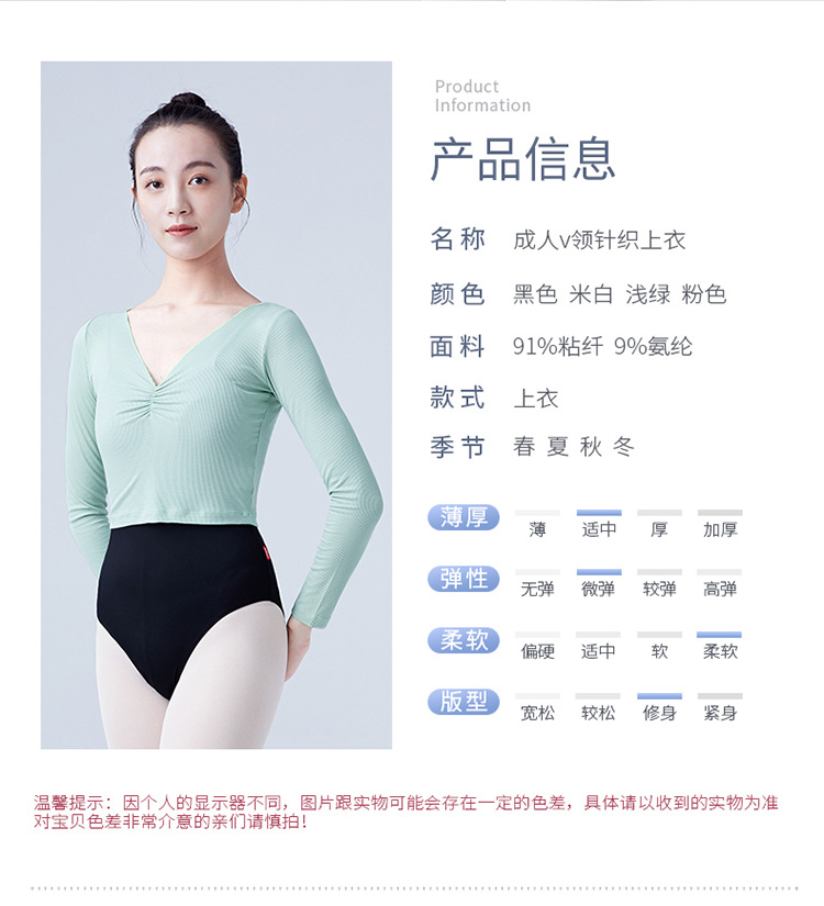 成人V领针织上衣_02.jpg