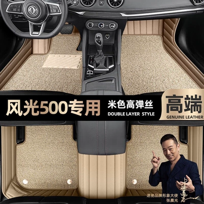by 21-22 Starry Sky blanket car – Ayaqaltılar (Kovriklər) - beige-leather-beige-high-stretch-silk-double-layer