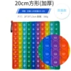 [（一面100一面200）20cm方形双面款165g]