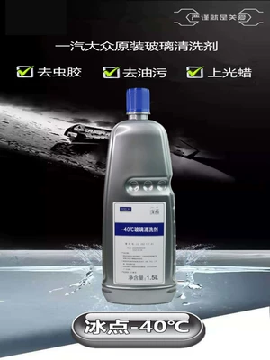wiper fluid, decontamination -40 | Glass agent