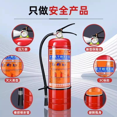 Suitable for Fire Extinguishers: 4kg Dry Powder Portable Fire Extinguishers for Shops, Homes, and Cars, 1/2/3/4/5/8kg Fire Fighting