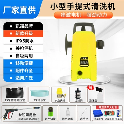 Portable car washer — 220V string - yellow-basic-model-15-m-tube-long-gun-faucet-universal-connector-foam-pot-three-piece-gift