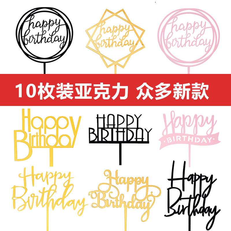 10-Piece Set of Acrylic Cake Decoration Letter Inserts, Birthday Card Inserts, Baking Decorations, Trendy Cake Toppers Wholesale