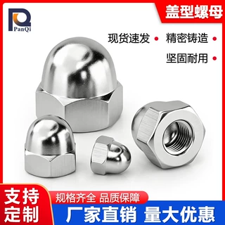 304不锈钢盖型螺母M3M4M5M6M8M10M12M16M20圆头装饰 盖形螺丝螺帽