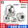 盖形盖型圆头m3m4m5m6m8m10m12m16m20螺帽