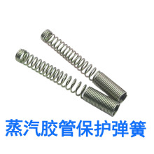 全蒸汽熨斗膠管兩頭彈簧 特粗拉簧108MM蒸汽膠管保護彈簧