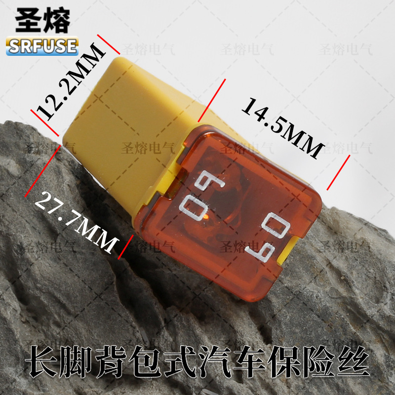 背包式保险丝方形汽车保险片连接式公插20A-120A32V长脚小内插