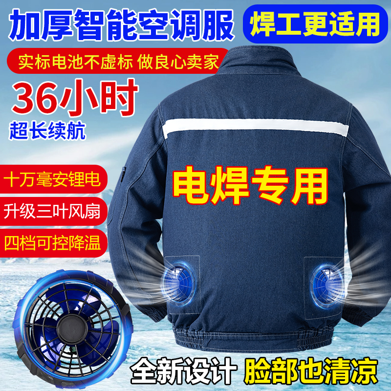 Summer Clothing with Fan for Welders, Air-Conditioned Clothing, Pure Cotton Thick Cooling Clothing, Outdoor Workwear