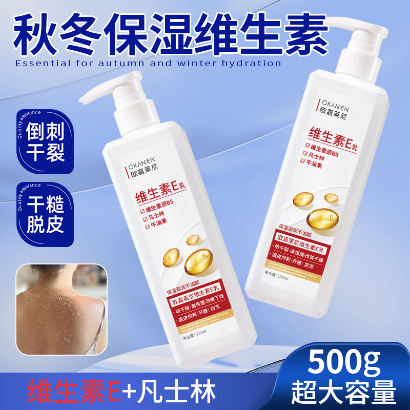 Capacious Vitamin E