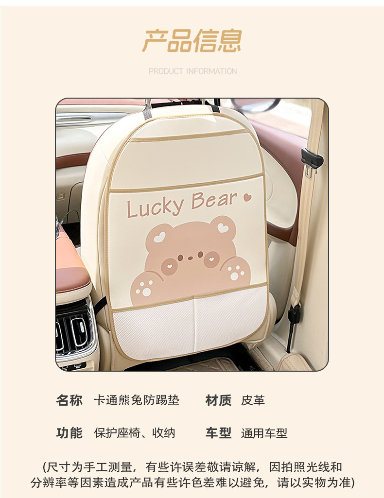 Cute Car Seat Back Anti-Kick Pad Cartoon Print Car Anti-Dirty Anti-Wear Pad Multi-Functional Storage Car Supplies