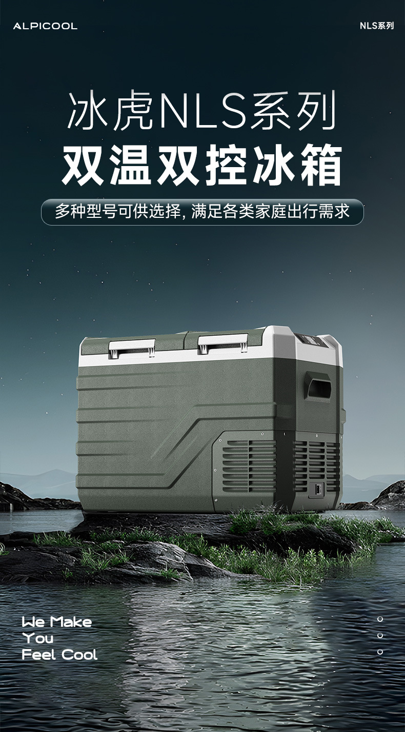 Ice Tiger Compressor Car Refrigerator Car Home Dual-use Refrigeration 12v24v Portable NLS35 Dormitory Small Refrigerator
