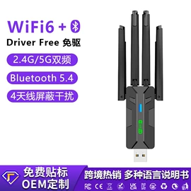 无线网卡;蓝牙适配器;网卡