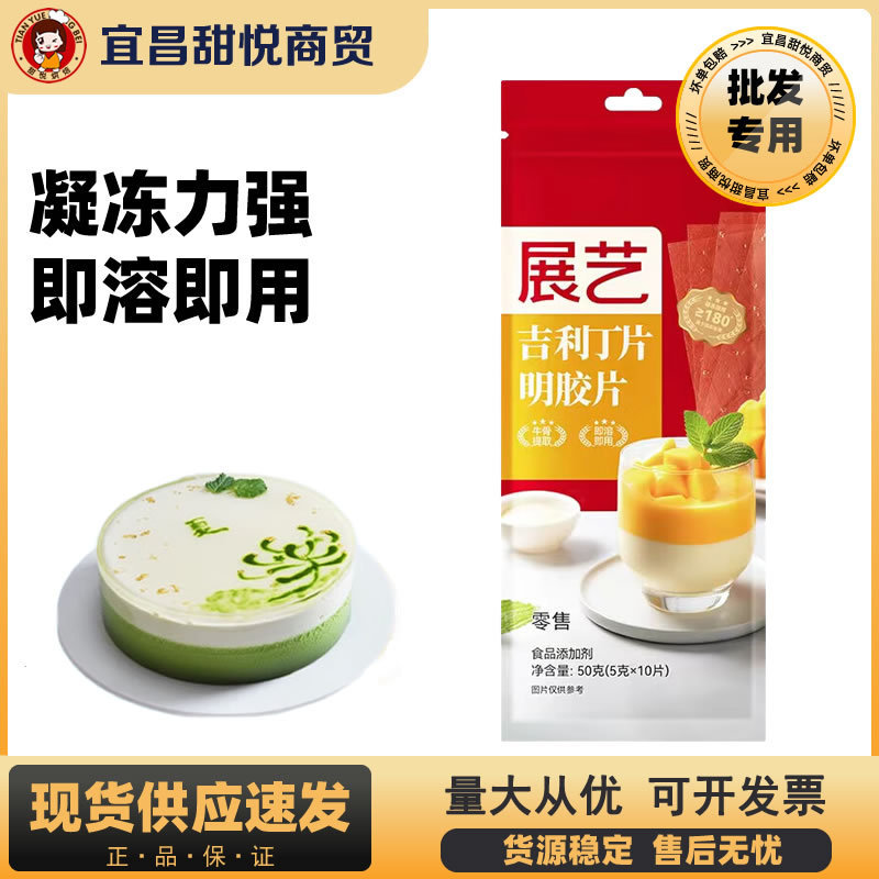 Exhibition art gilding tablets edible household homemade cheese stick baby children pudding special baking mousse Ming film