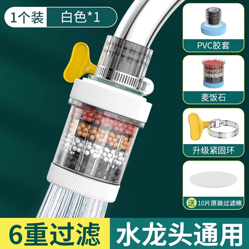水龙头过滤器家用净化自来水嘴通用防溅延伸花洒厨房宿舍滤水|undefined