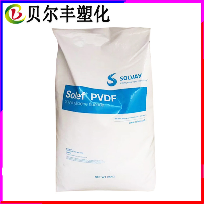 现货供应美国苏威 PVDF 6020 高粘度均聚物锂电池隔膜塑胶原材料