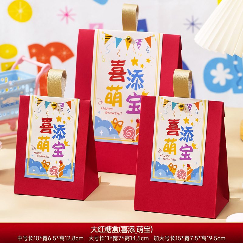 2025新款宝宝满月喜糖盒子手提糖果袋百天生日小孩周岁礼伴手礼盒|undefined