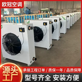 换热制冷空调;风幕机;加热器