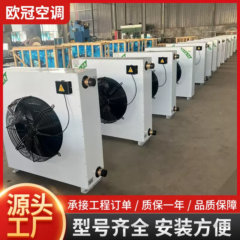 工业电加热取暖器升温车间厂房大棚养殖大功率暖风机蒸汽型暖风机