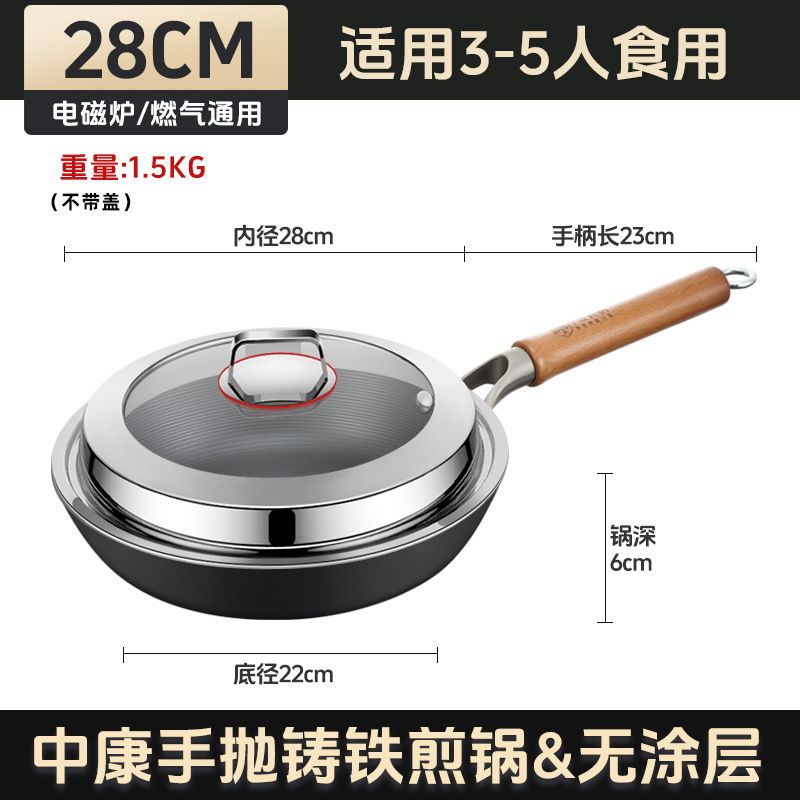 Zhongkang hierro sin recubrimiento pan de hierro sin recubrimiento para profundizar el hogar tortilla de huevo sin pegajosos horno electromagnético filete freidora