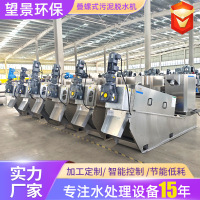 全自动叠螺式污泥脱水机食品化工厂活性污泥脱水机不锈钢叠螺机