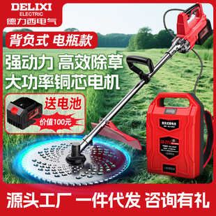 Delixi Electric Brushless Electric Lawn Mower Agricultural Multifunctional Backpack Weeding High-Power Grass Trimmer Brush Cutter