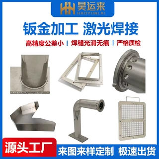 佛山精密钣金件定制不锈钢薄板箱体机箱设备外壳激光焊接加工代工