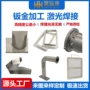 佛山焊接代工精密激光