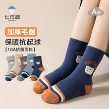 七巧板儿童袜子秋冬加厚中筒棉袜男童卡通加绒保暖毛圈袜女童童袜
