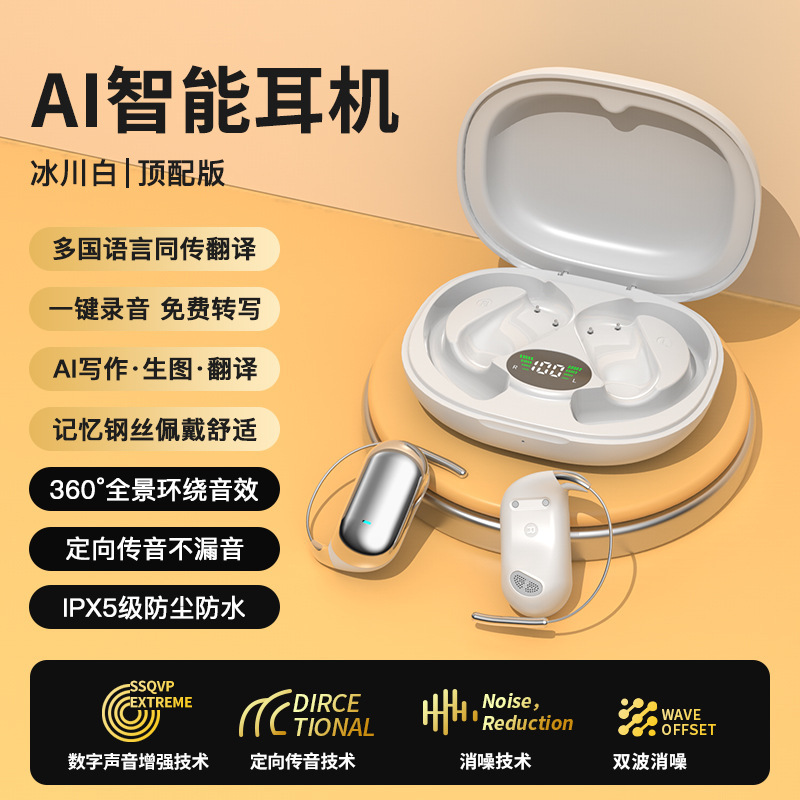 跨境爆款蓝牙耳机AI智能翻译无线挂耳式带记忆钢丝运动蓝牙耳机|undefined