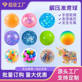 减压玩具;整人玩具;其它新奇玩具
