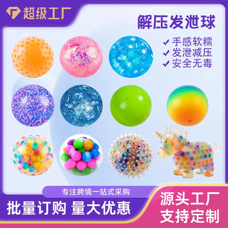 跨境亚马逊麦芽糖捏捏乐TPR解压玩具软胶慢回弹发泄减压玩具批发