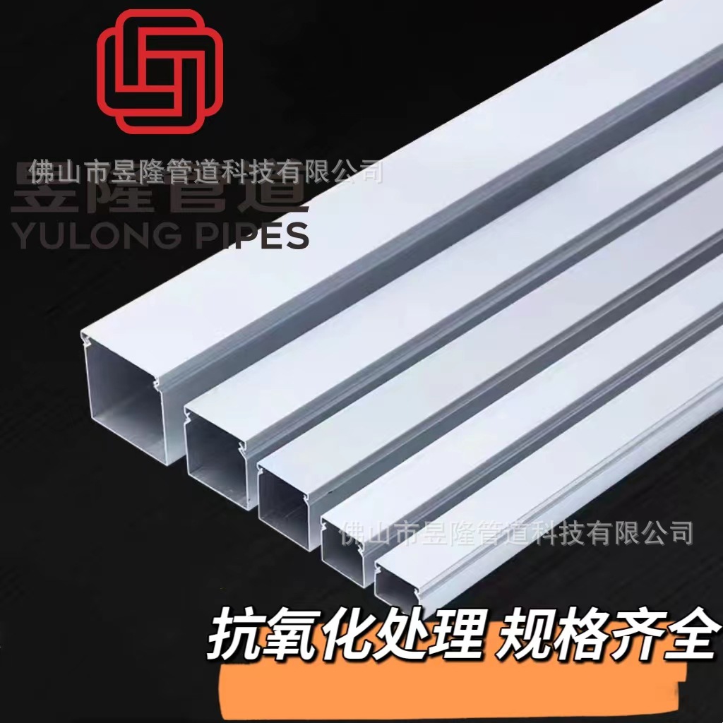 热卖防腐铝合金方形线槽 明装穿线槽外盖式隐形布线槽 卡扣压线槽