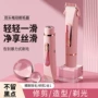 双头女士新款电动理发器