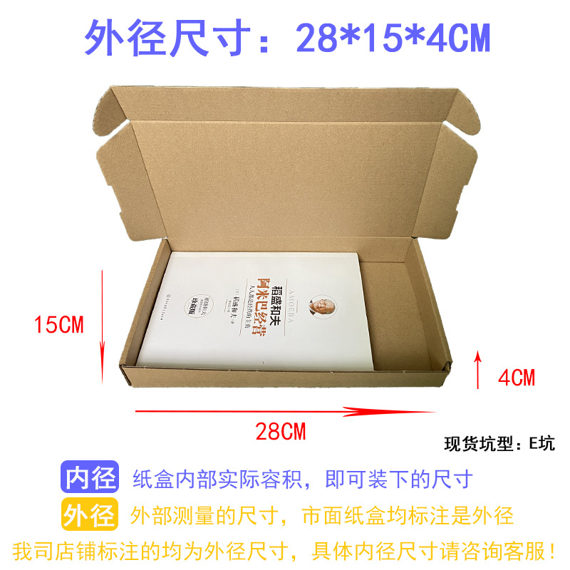 Caja de avión, caja de mensajería, caja de embalaje de papel kraft extra duro rectangular de tres capas, caja de avión cuadrada, caja de embalaje, lugar
