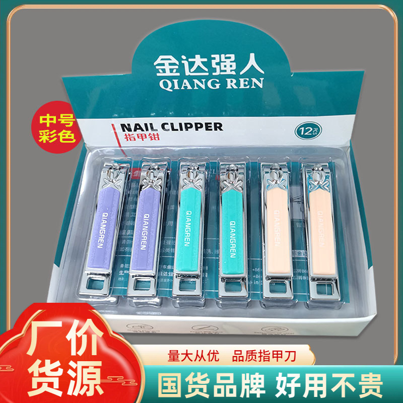 Jinda Qiangmen 새로운 손톱깎이 중형 휴대용 키 소형 펜던트 손톱깎이 가정용 야외 소형 백화점 용품